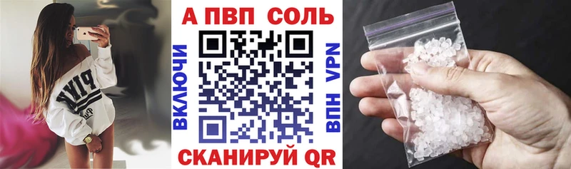 kraken как войти  купить наркотики сайты  Омутнинск  A-PVP Соль 