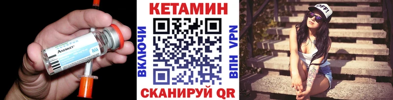 закладки  Омутнинск  КЕТАМИН ketamine 