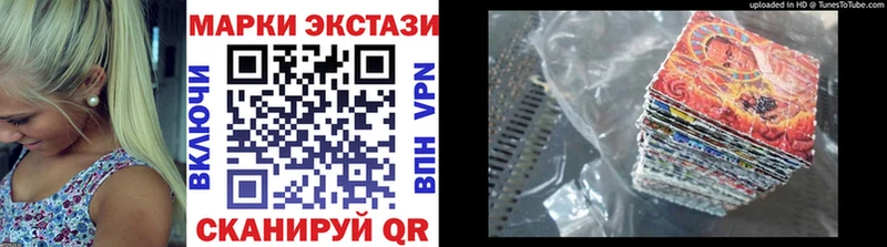 цена Омутнинск Наркотические марки 1,5мг