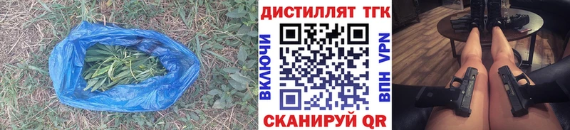 купить закладку  Омутнинск  Дистиллят ТГК концентрат 